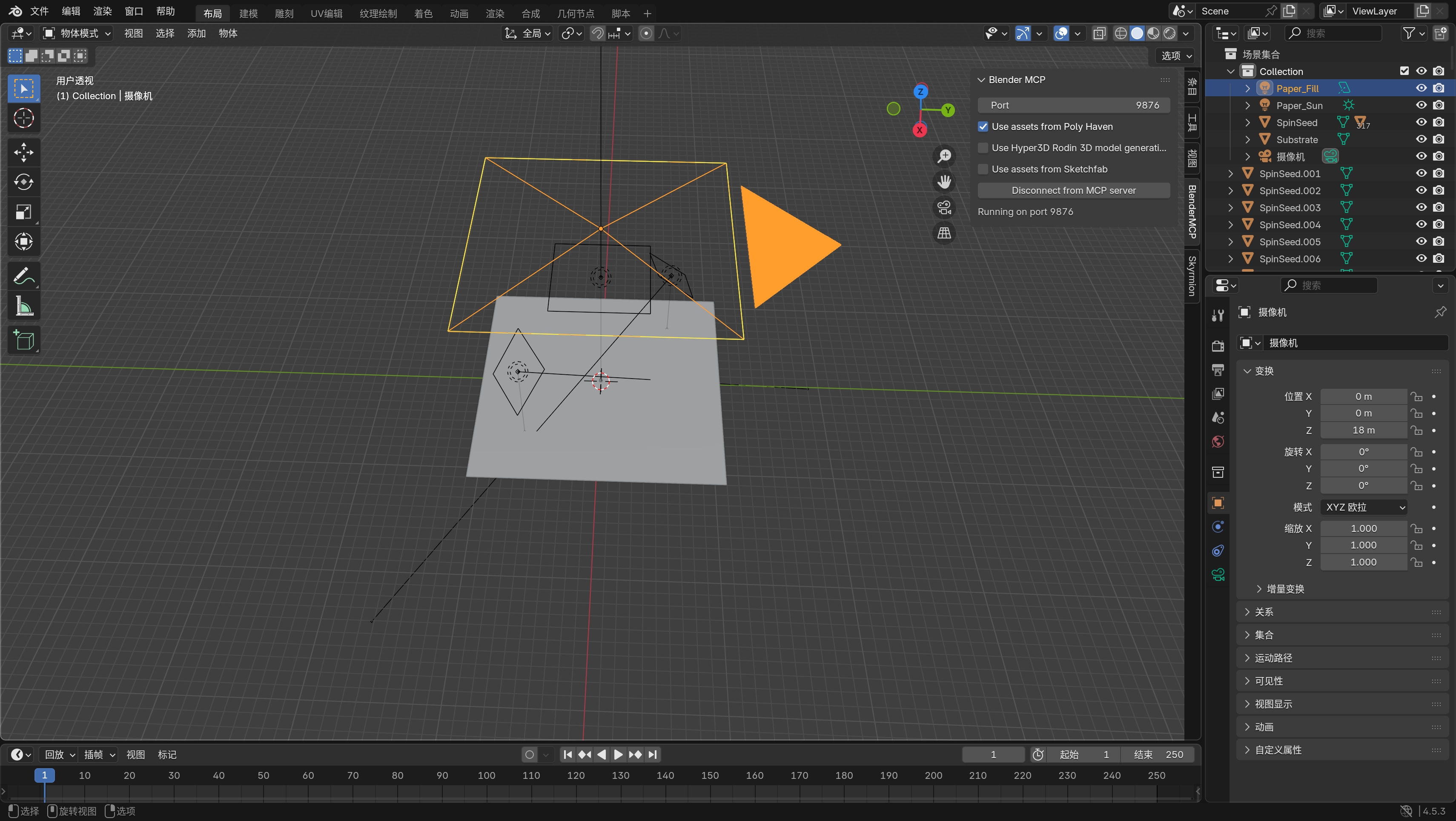 Blender 工作视图